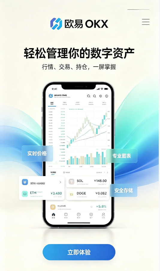 欧交易所app下载官网科普介绍